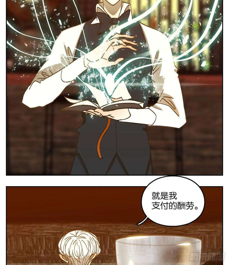 妖怪酒馆72话 饕餮之渊（八）