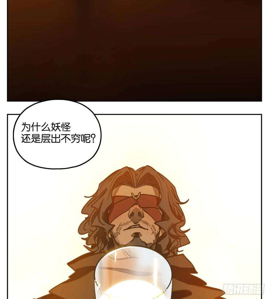 妖怪酒馆72话 饕餮之渊（八）