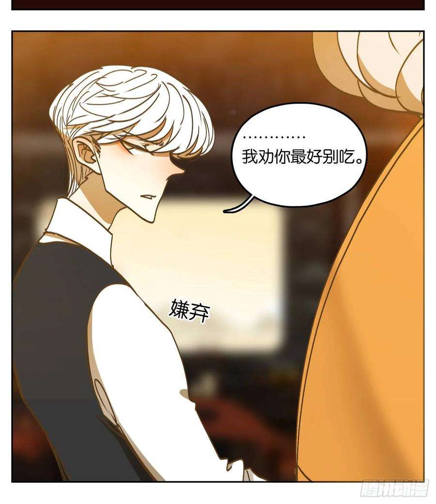 妖怪酒馆72话 饕餮之渊（八）