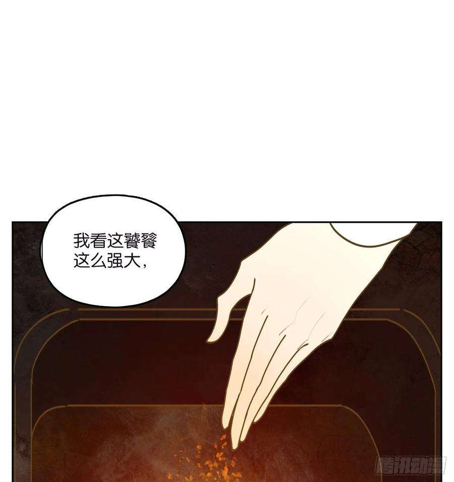 妖怪酒馆72话 饕餮之渊（八）