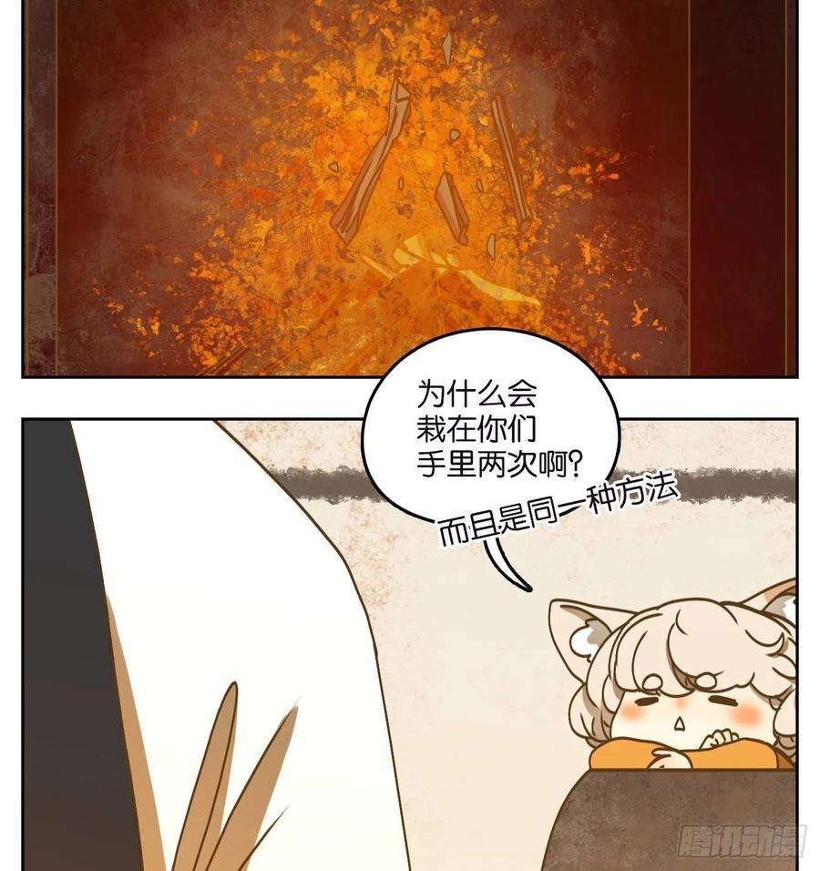 妖怪酒馆72话 饕餮之渊（八）