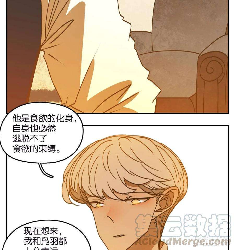 妖怪酒馆72话 饕餮之渊（八）