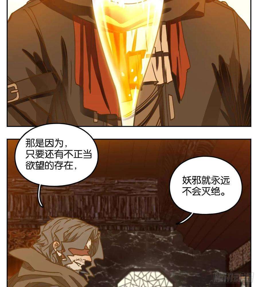 妖怪酒馆72话 饕餮之渊（八）
