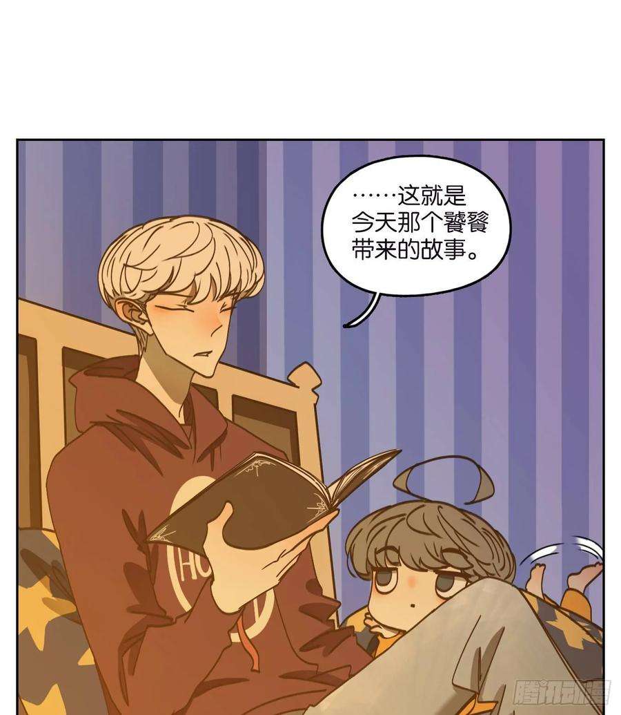 妖怪酒馆72话 饕餮之渊（八）