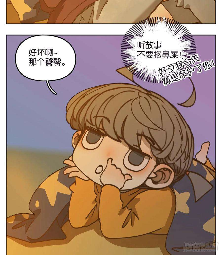 妖怪酒馆72话 饕餮之渊（八）