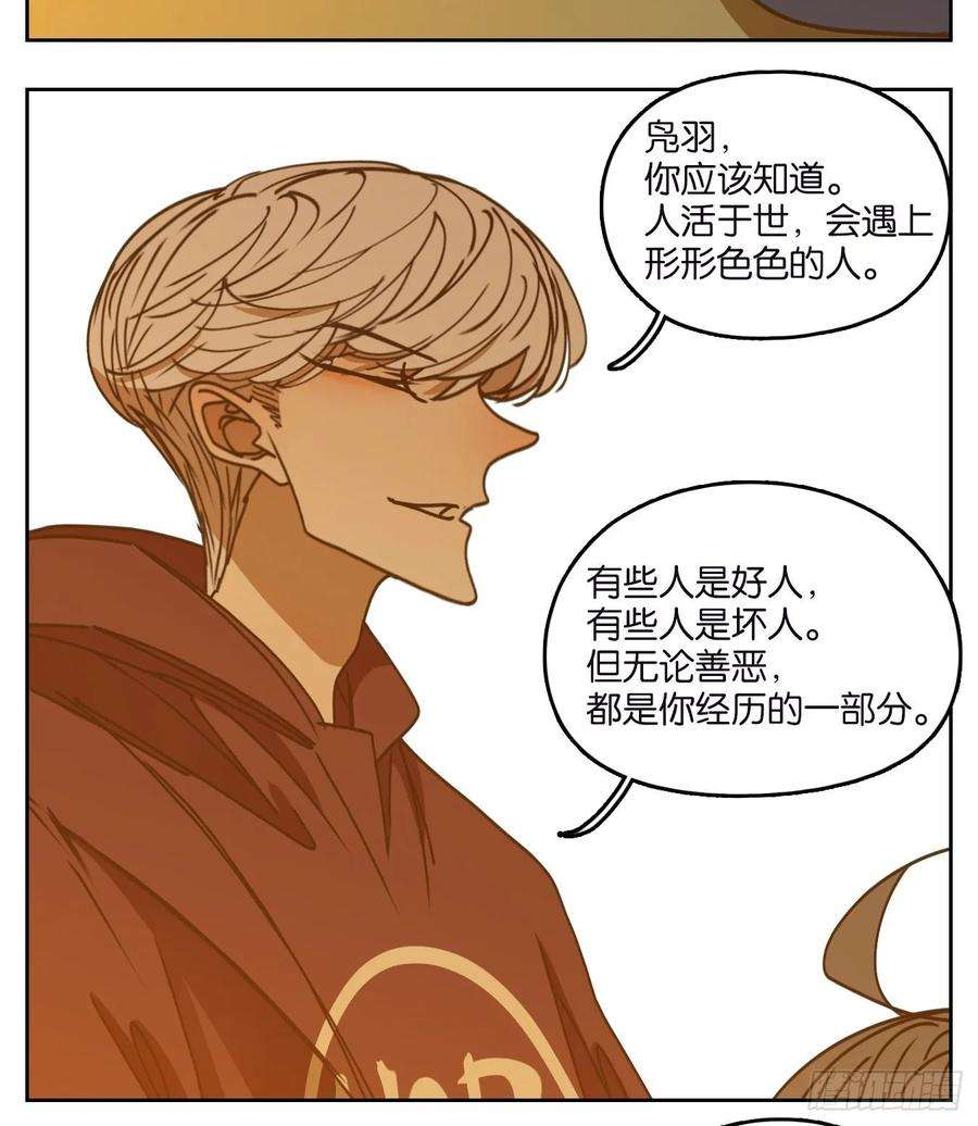 妖怪酒馆72话 饕餮之渊（八）