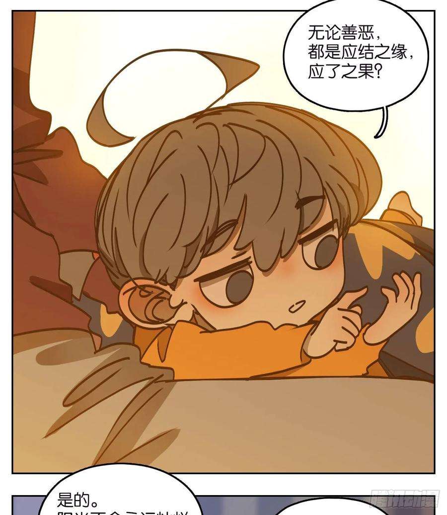 妖怪酒馆72话 饕餮之渊（八）