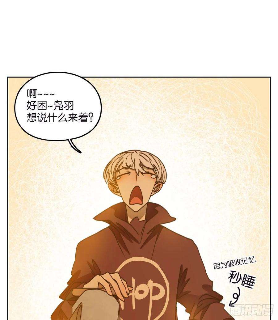 妖怪酒馆72话 饕餮之渊（八）