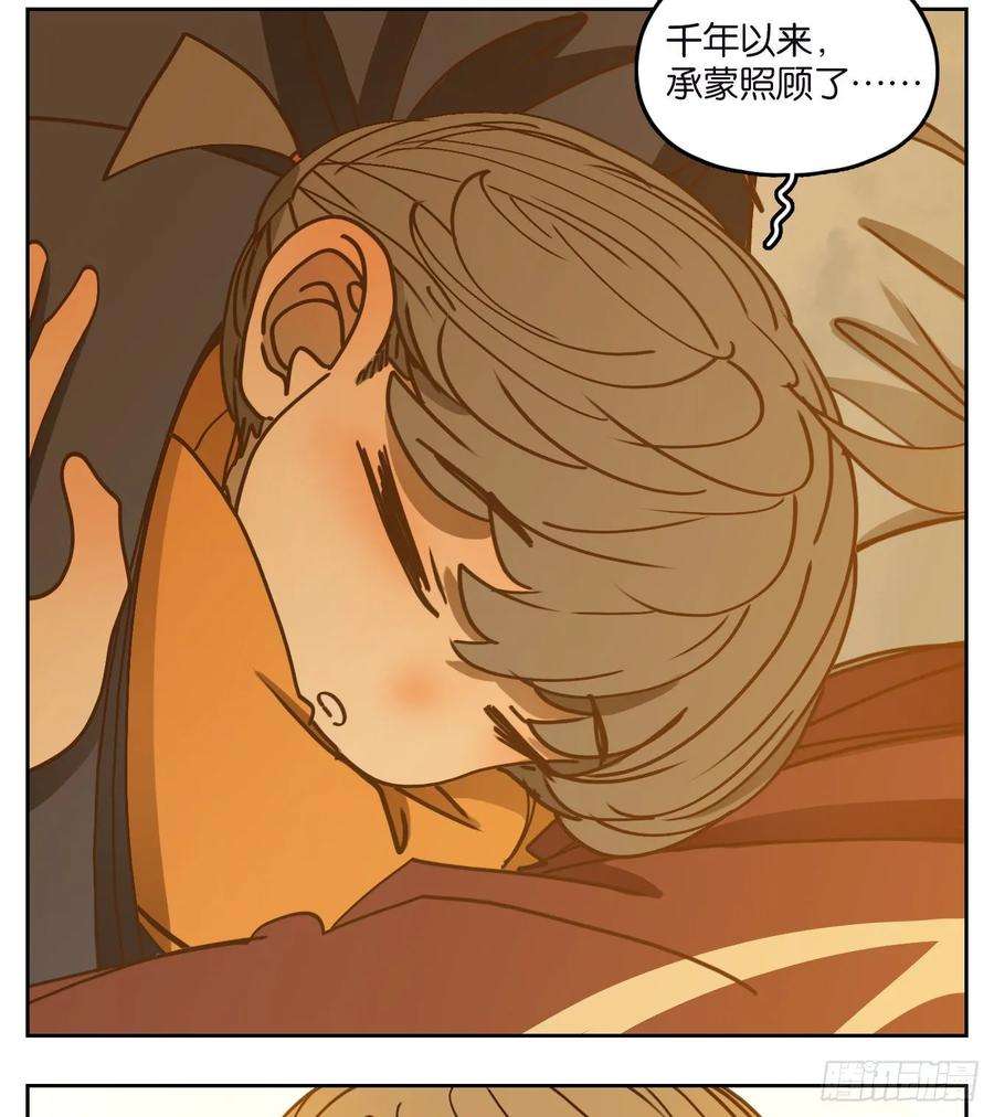 妖怪酒馆72话 饕餮之渊（八）