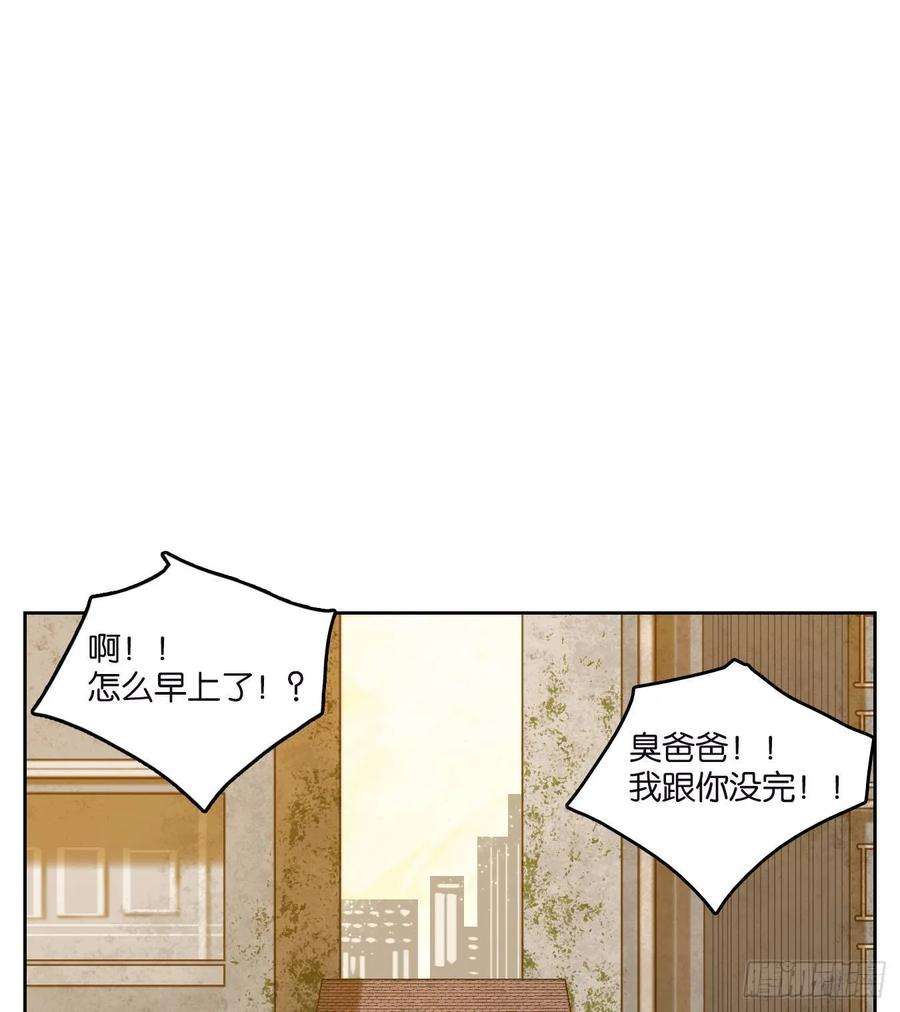 妖怪酒馆72话 饕餮之渊（八）