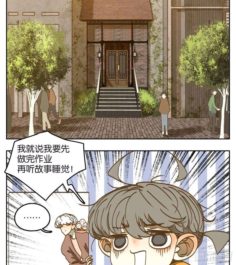 妖怪酒馆72话 饕餮之渊（八）