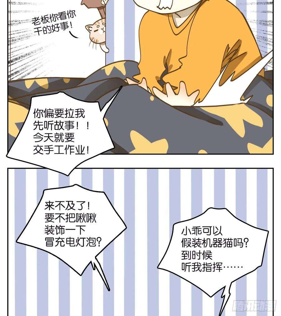 妖怪酒馆72话 饕餮之渊（八）