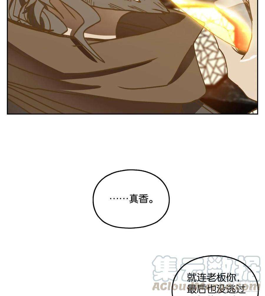 妖怪酒馆72话 饕餮之渊（八）