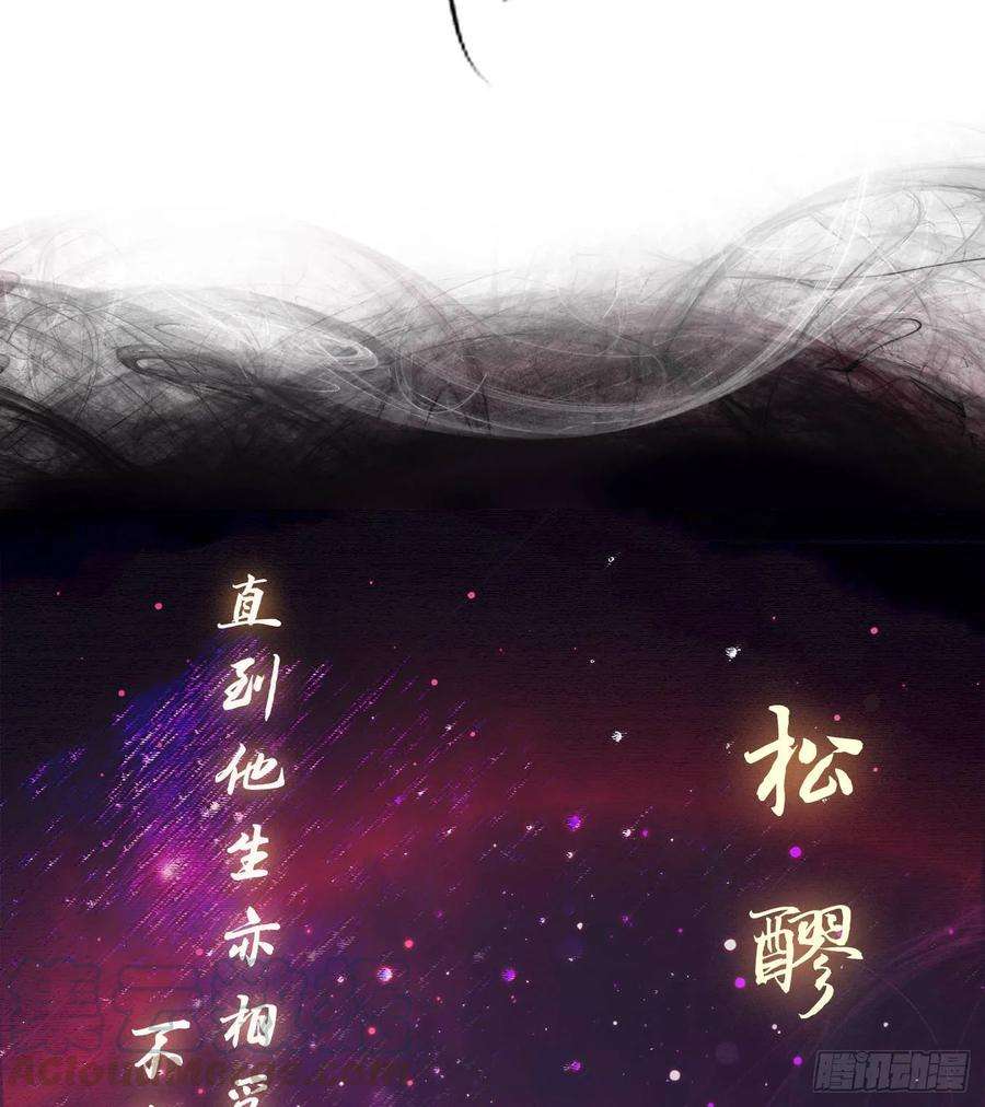 妖怪酒馆72话 饕餮之渊（八）