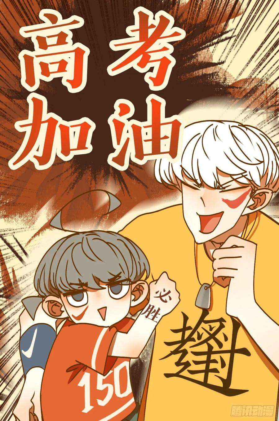妖怪酒馆72话 饕餮之渊（八）
