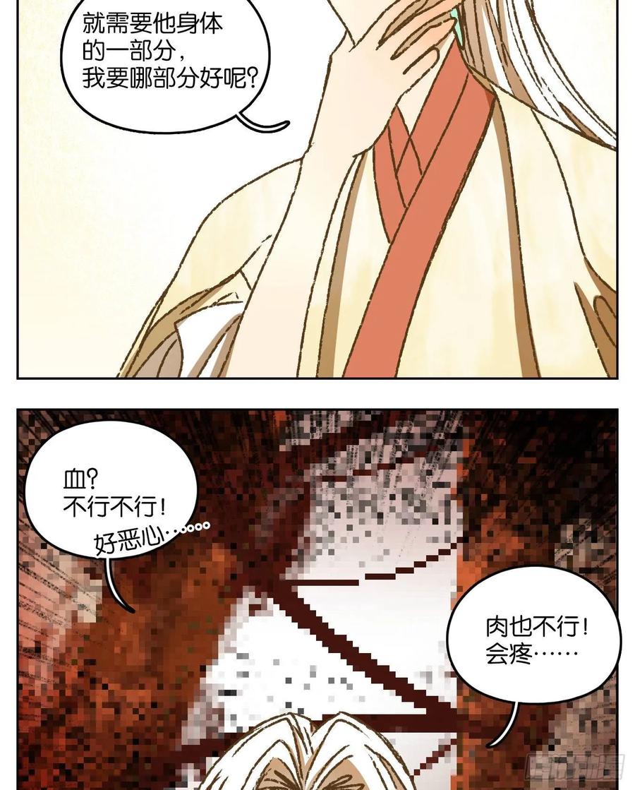 妖怪酒馆番外！ 2