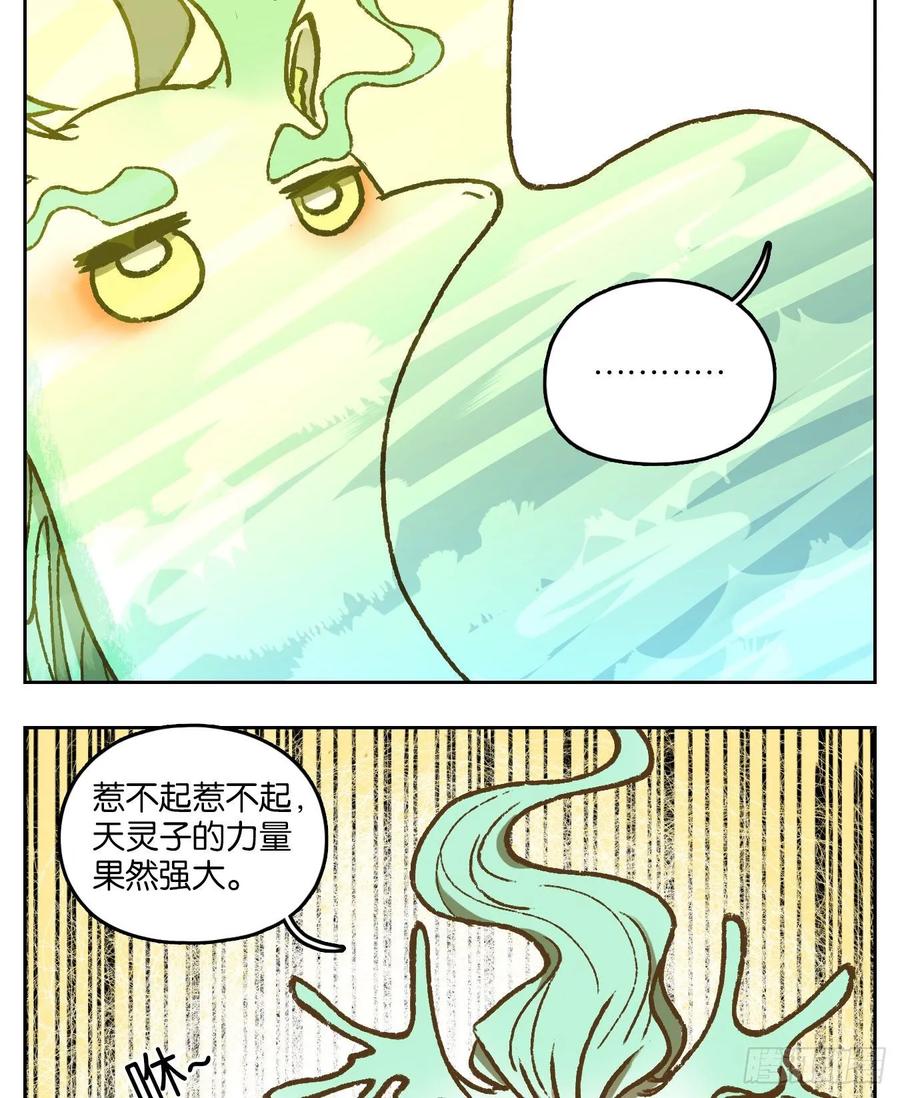 妖怪酒馆番外！ 2