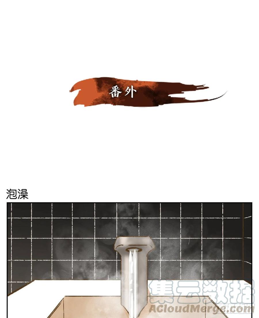 妖怪酒馆番外！ 2
