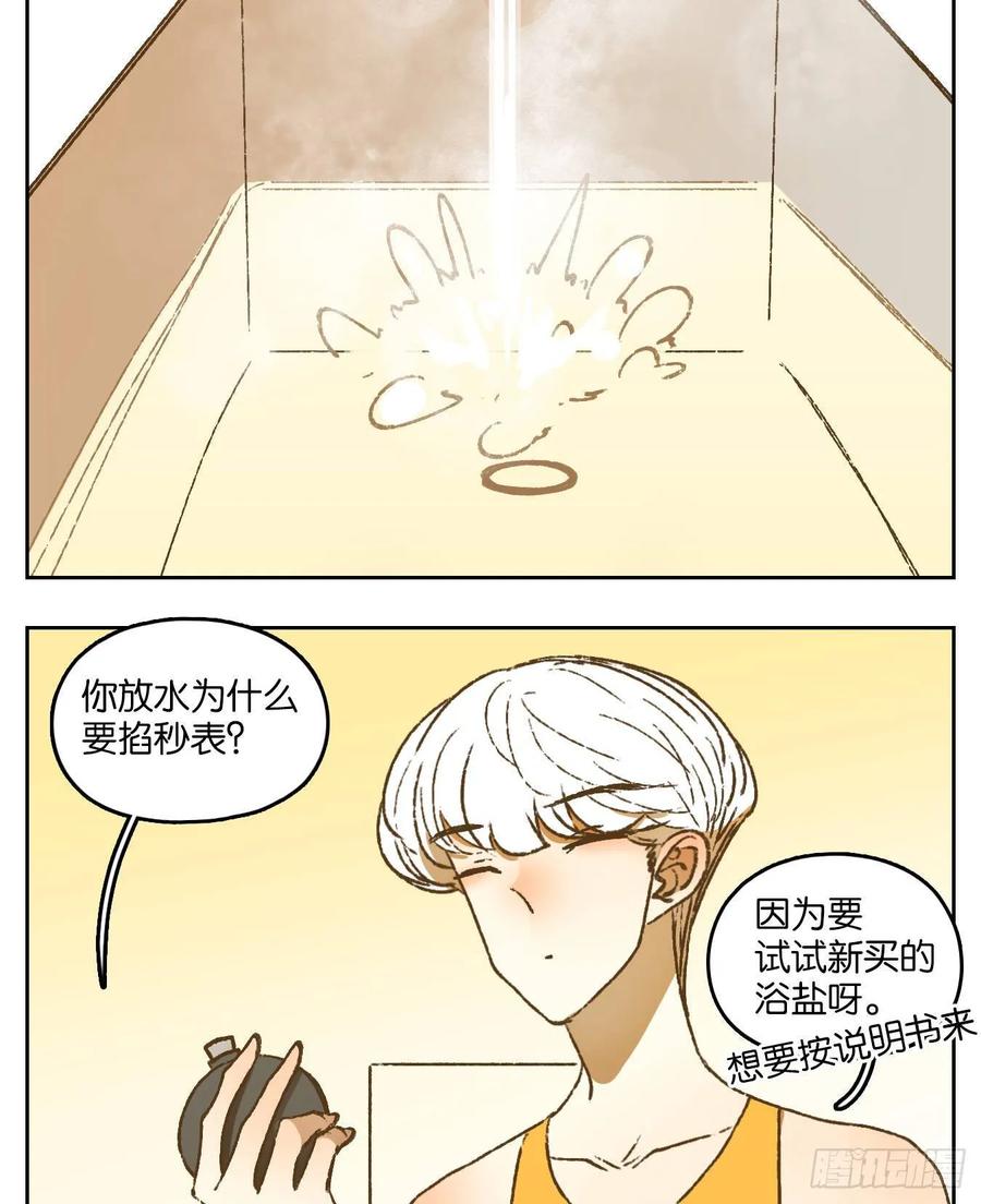 妖怪酒馆番外！ 2