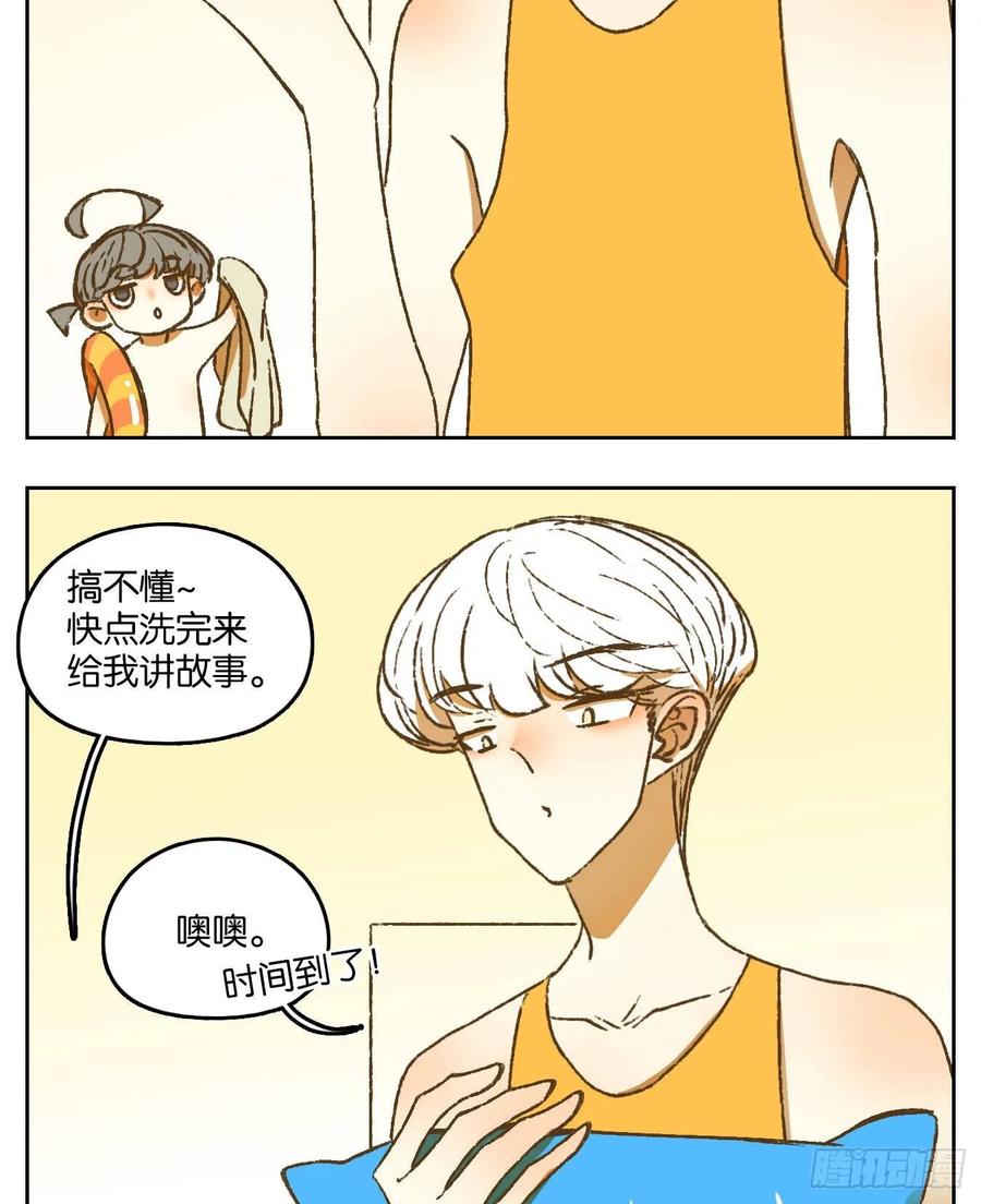 妖怪酒馆番外！ 2