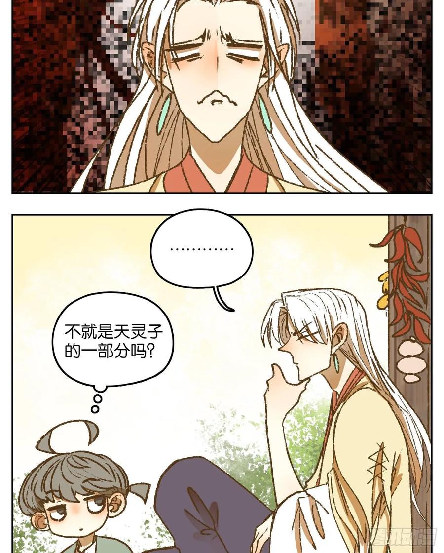 妖怪酒馆番外！ 2