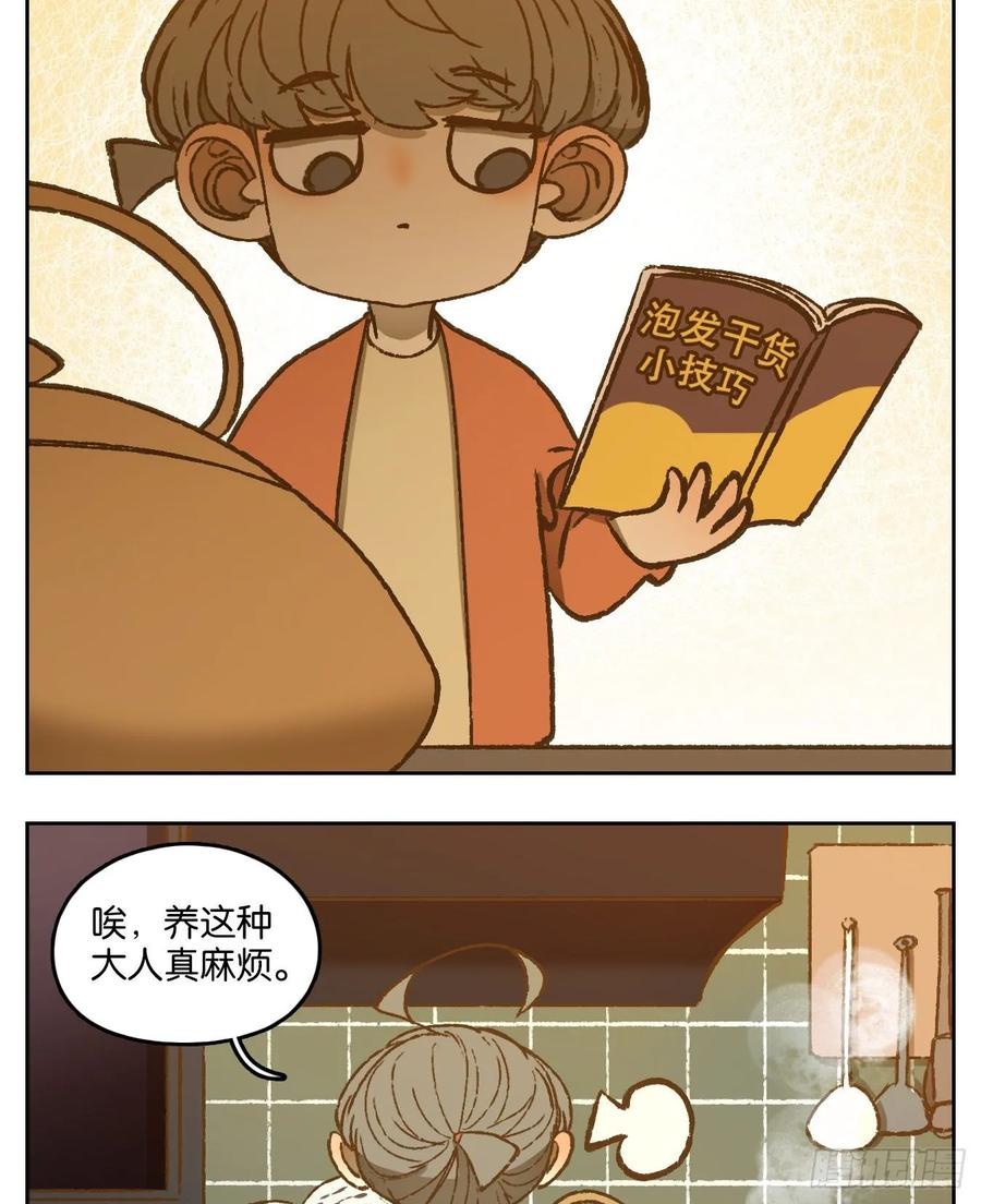 妖怪酒馆番外！ 2