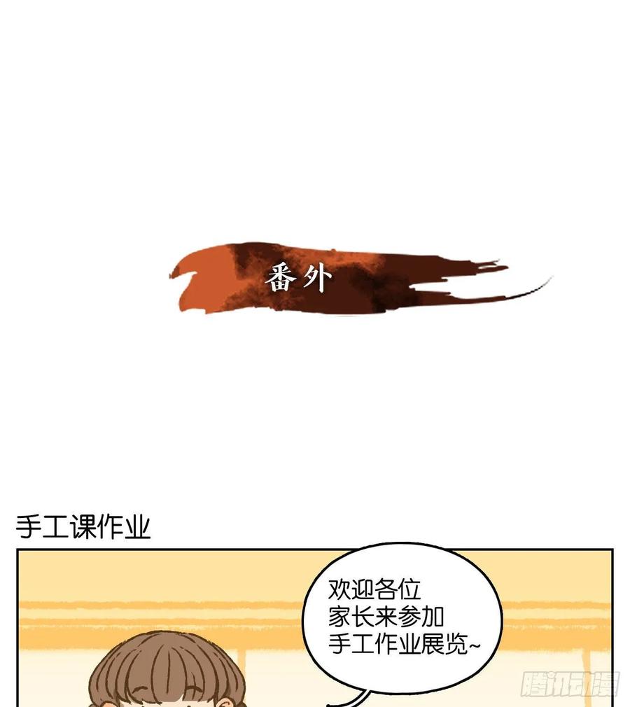 妖怪酒馆番外！ 2