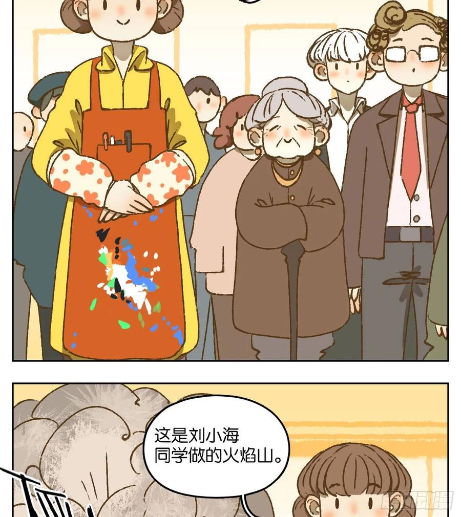 妖怪酒馆番外！ 2