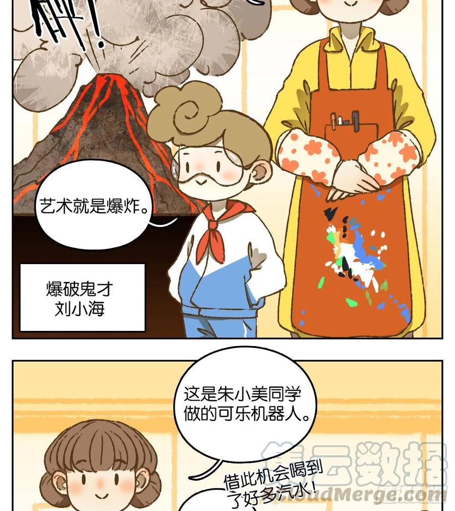 妖怪酒馆番外！ 2