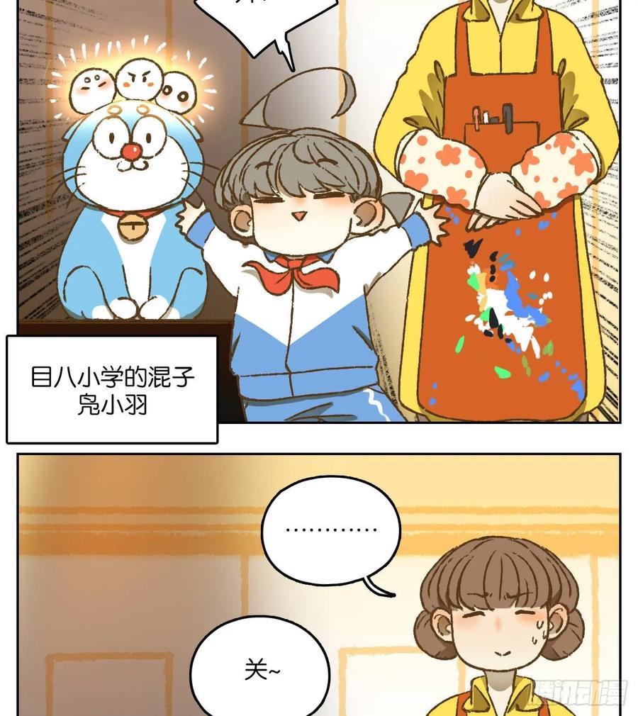 妖怪酒馆番外！ 2