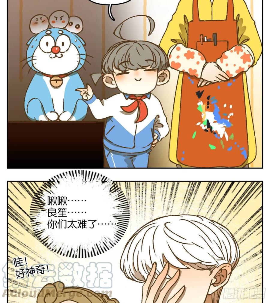 妖怪酒馆番外！ 2