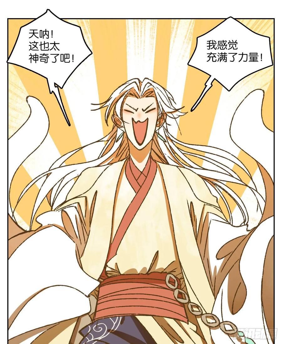 妖怪酒馆番外！ 2