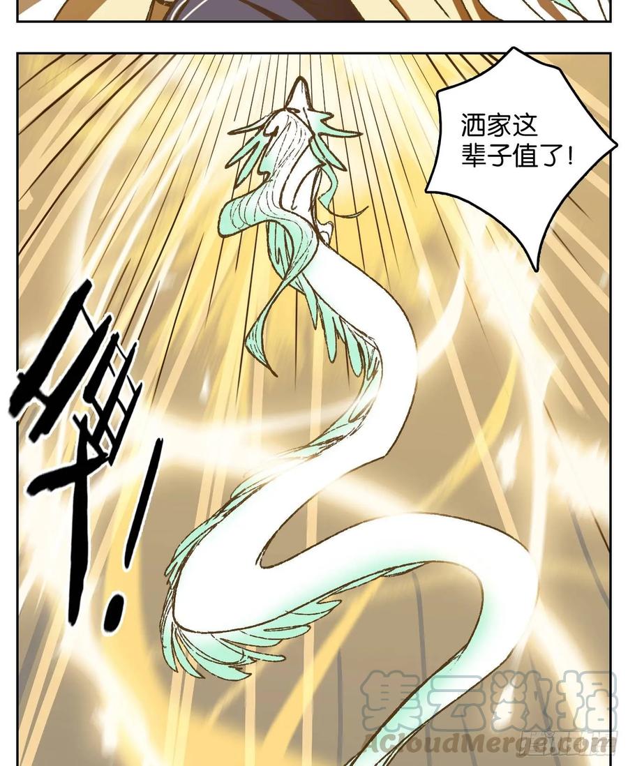 妖怪酒馆番外！ 2