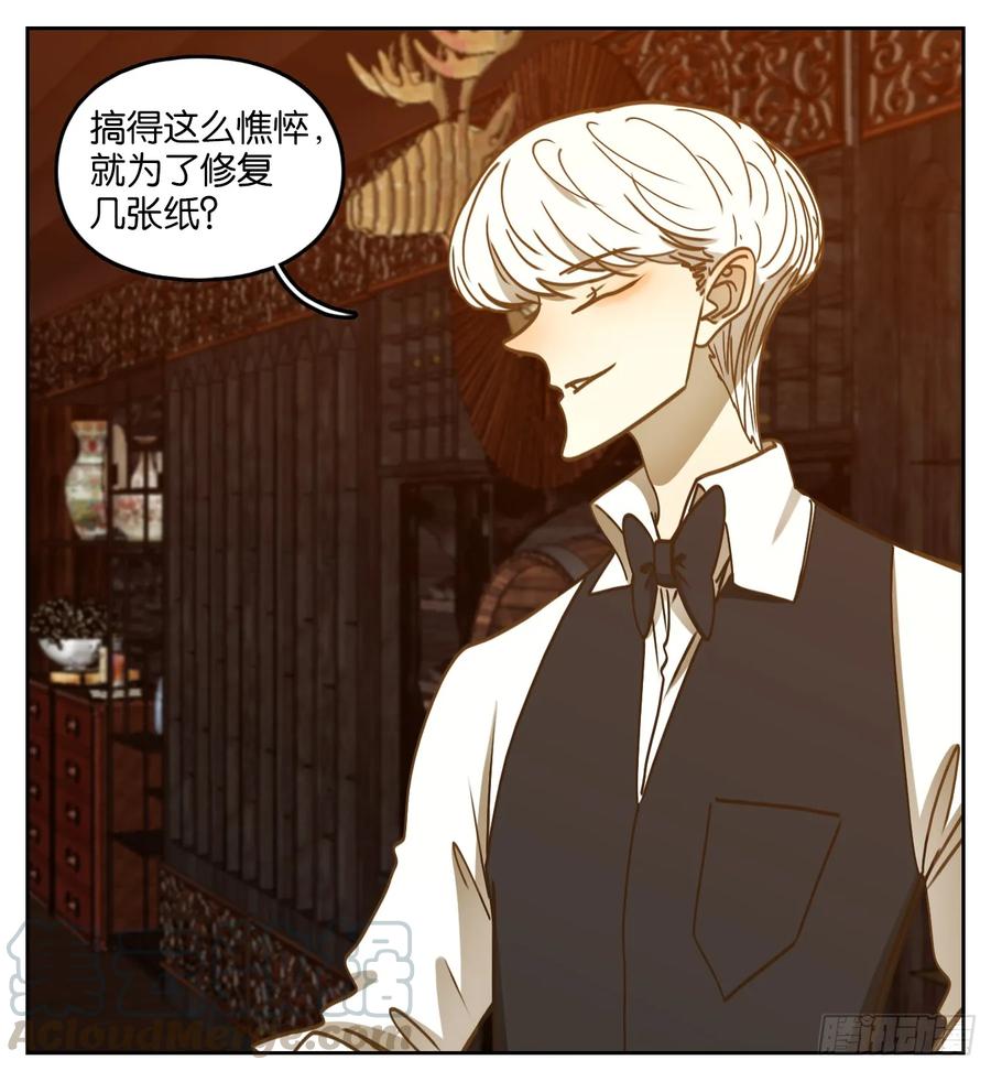 妖怪酒馆73话 重阳之约（一）