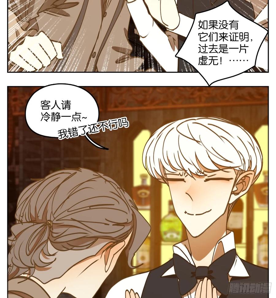 妖怪酒馆73话 重阳之约（一）