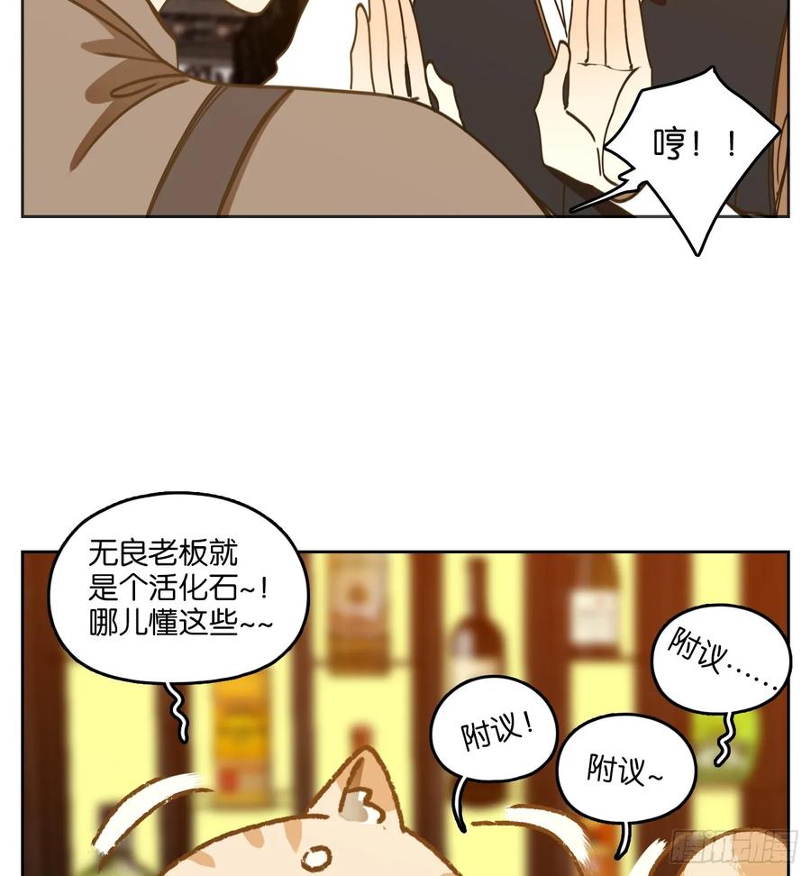 妖怪酒馆73话 重阳之约（一）