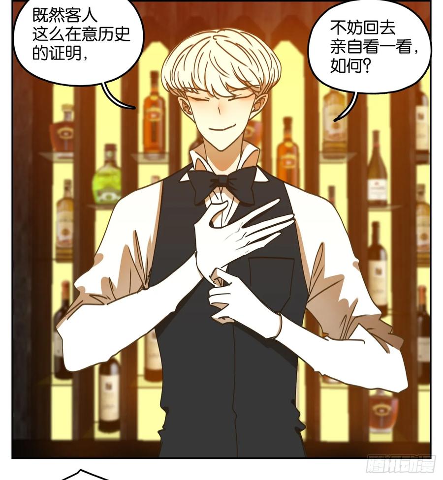 妖怪酒馆73话 重阳之约（一）