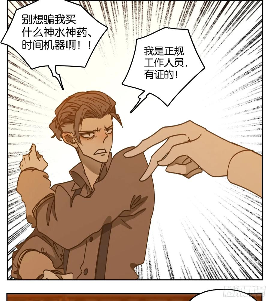 妖怪酒馆73话 重阳之约（一）