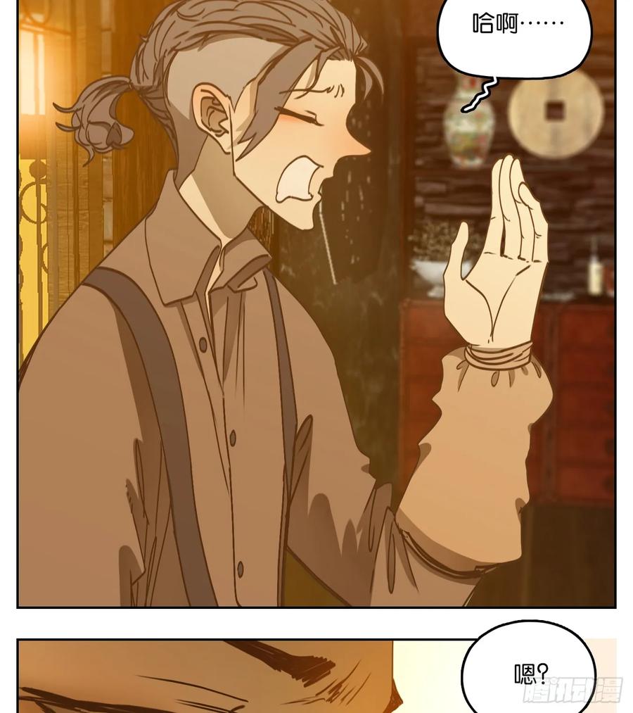 妖怪酒馆73话 重阳之约（一）