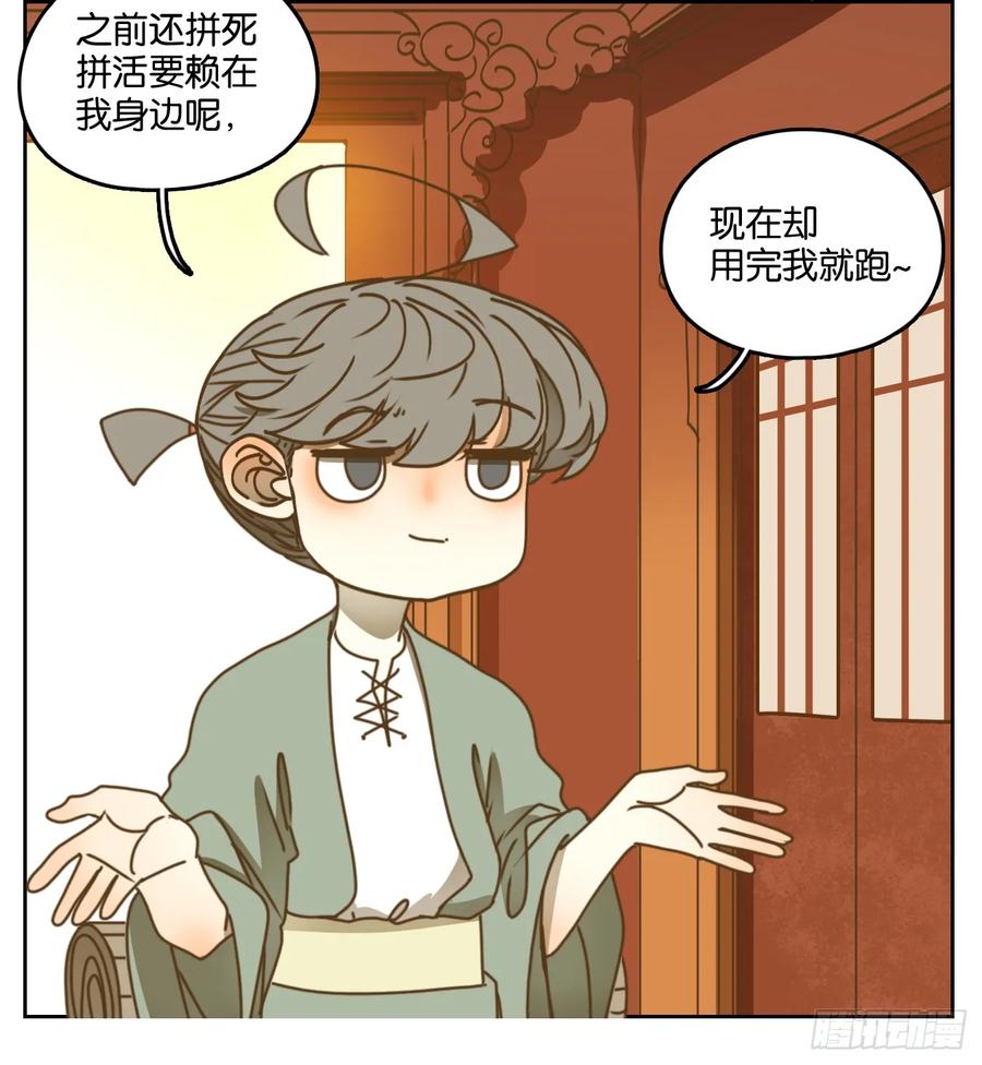妖怪酒馆73话 重阳之约（一）