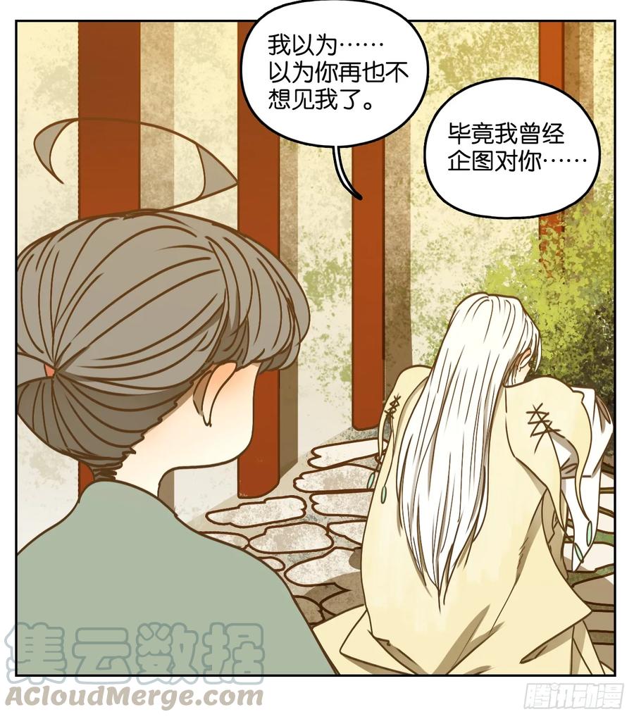 妖怪酒馆73话 重阳之约（一）