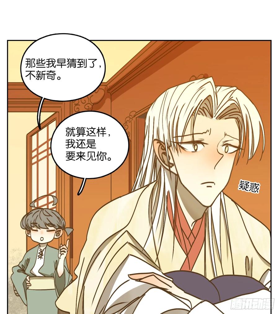 妖怪酒馆73话 重阳之约（一）