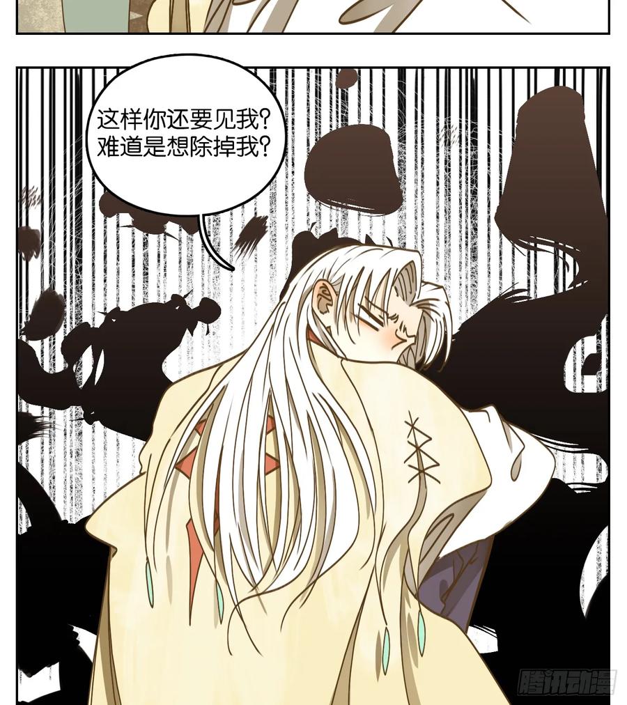 妖怪酒馆73话 重阳之约（一）