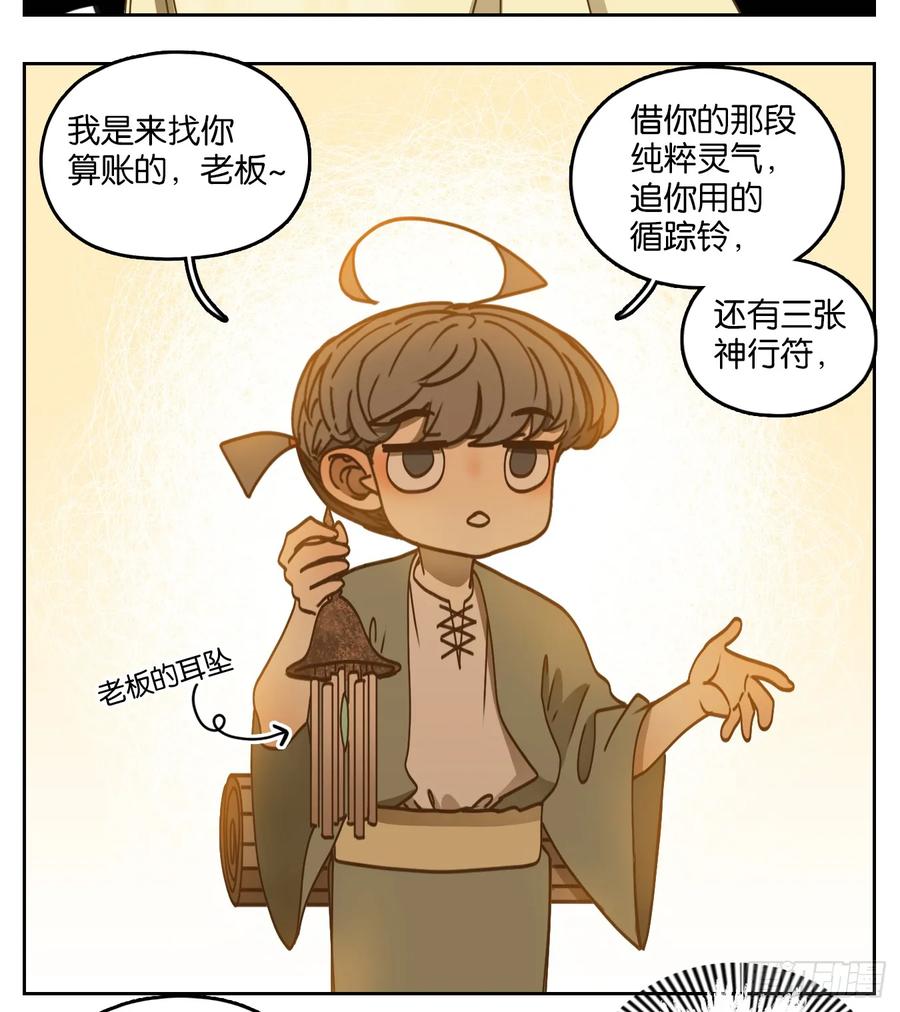 妖怪酒馆73话 重阳之约（一）