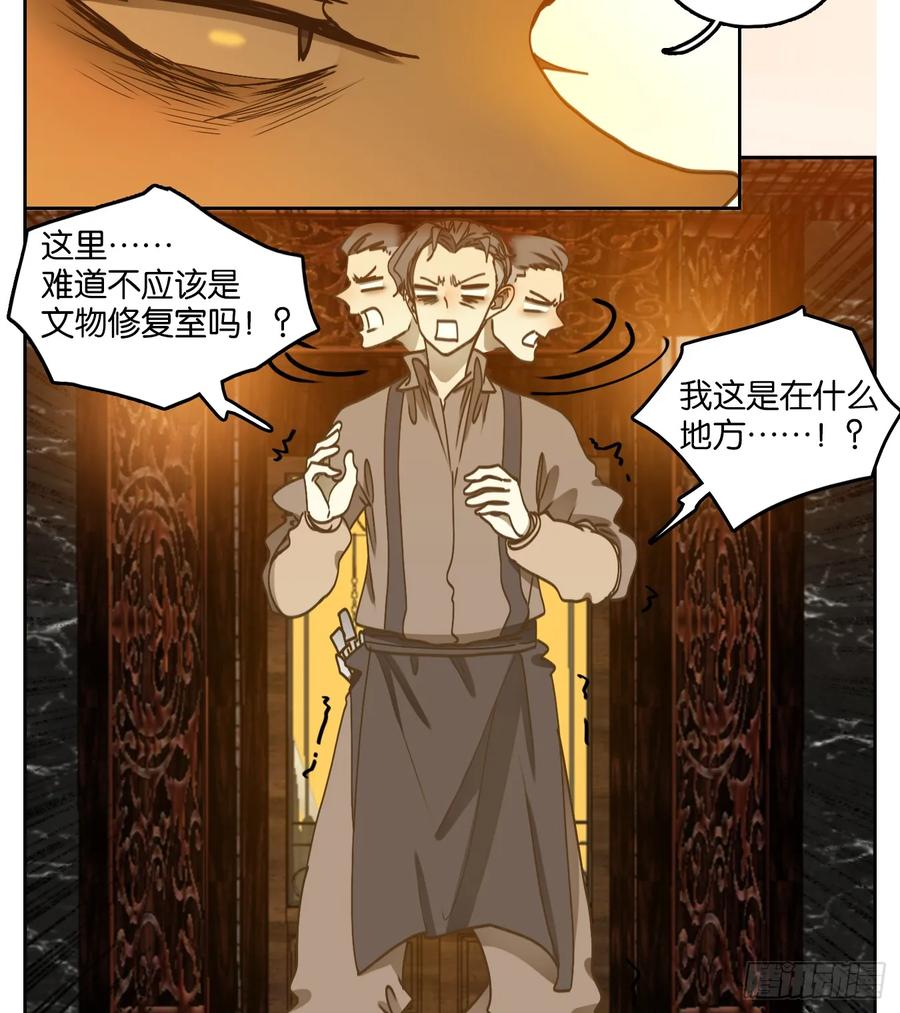 妖怪酒馆73话 重阳之约（一）