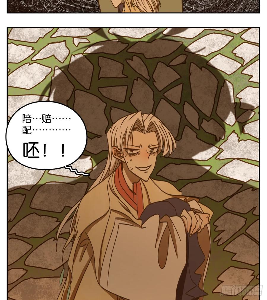 妖怪酒馆73话 重阳之约（一）