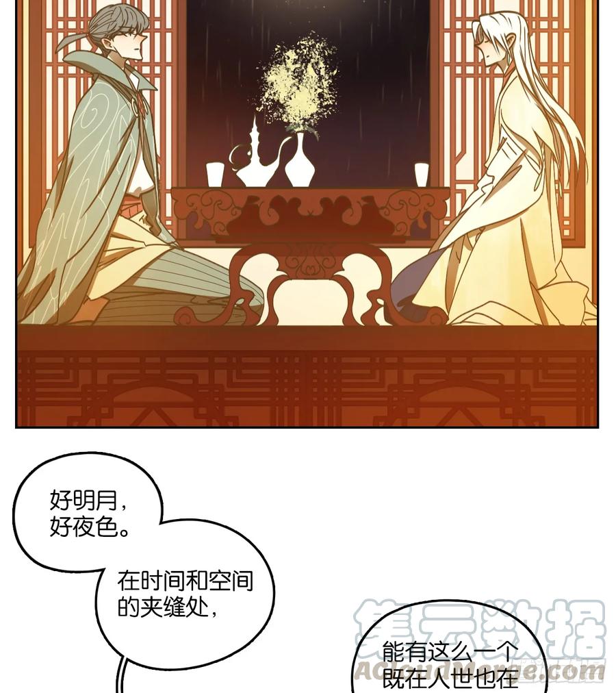 妖怪酒馆73话 重阳之约（一）