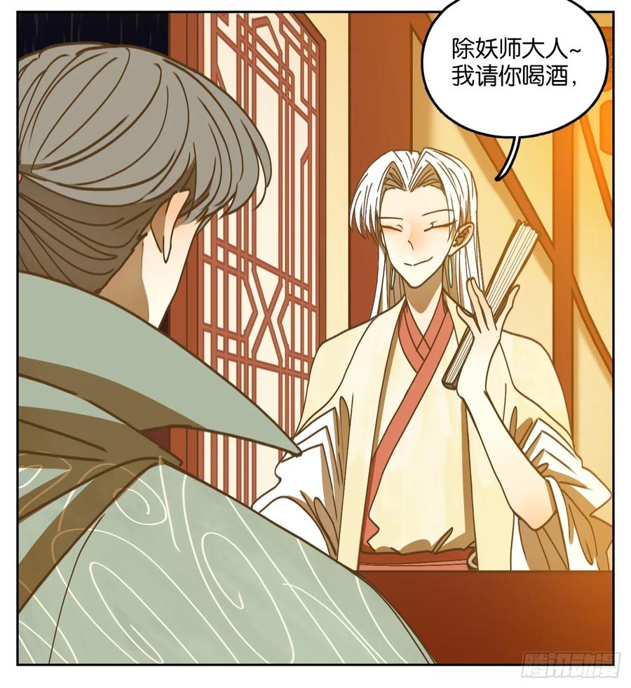 妖怪酒馆73话 重阳之约（一）