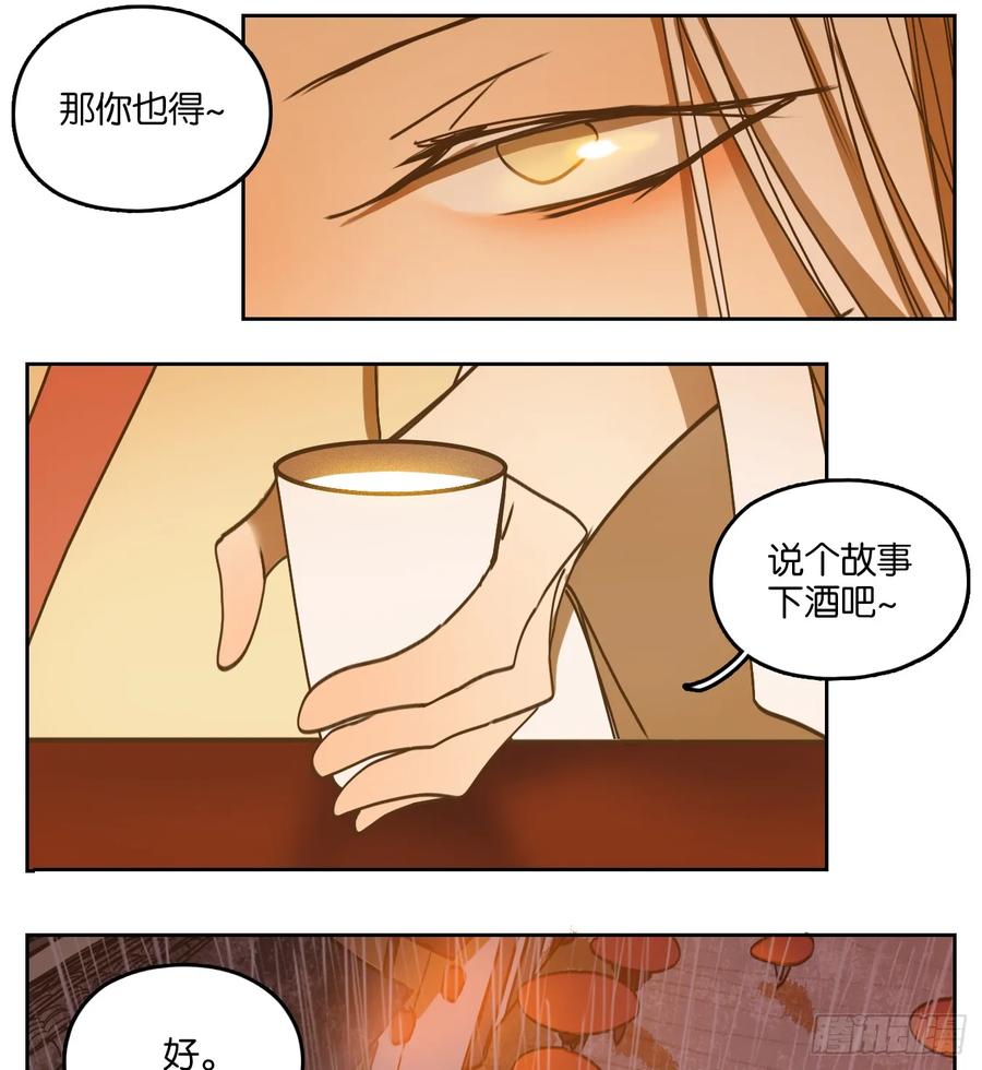 妖怪酒馆73话 重阳之约（一）