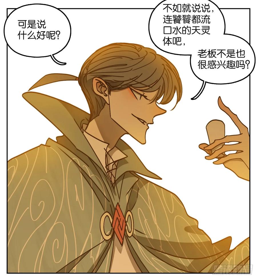 妖怪酒馆73话 重阳之约（一）